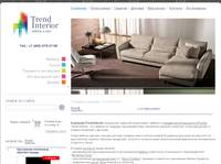 � �������� - ����� ������ � ����� Trend-Interior